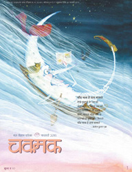 Chakmak February 2015