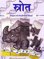  Srote - May 2003