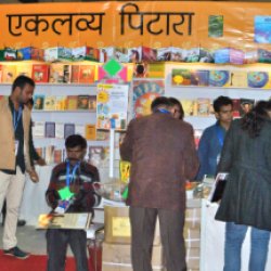 World Book Fair - 2014, New Delhi