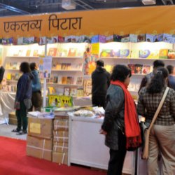 World Book Fair - 2014, New Delhi