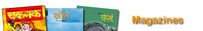 Eklavya magazines